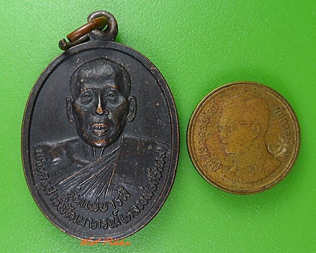 เหรียญหลวงพ่อศรีนวล วัดบ้านแต้ ศรีสะเกษ .3210.