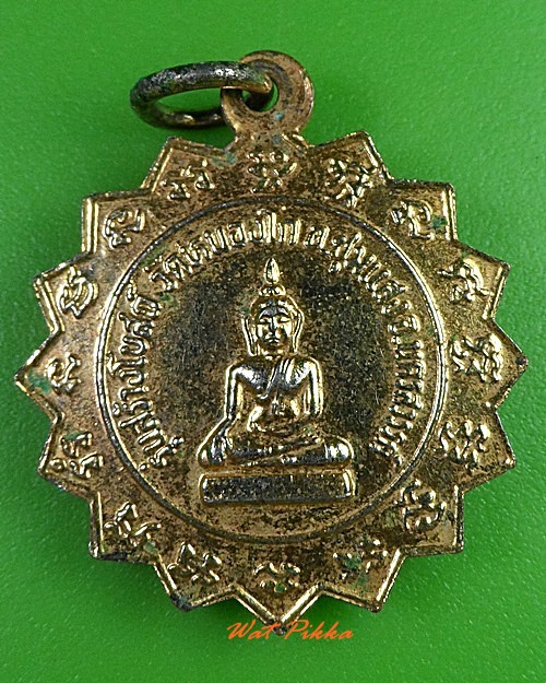 เหรียญหลวงพ่อน้อย วัดหนองโก นครสวรรค์ .3212.