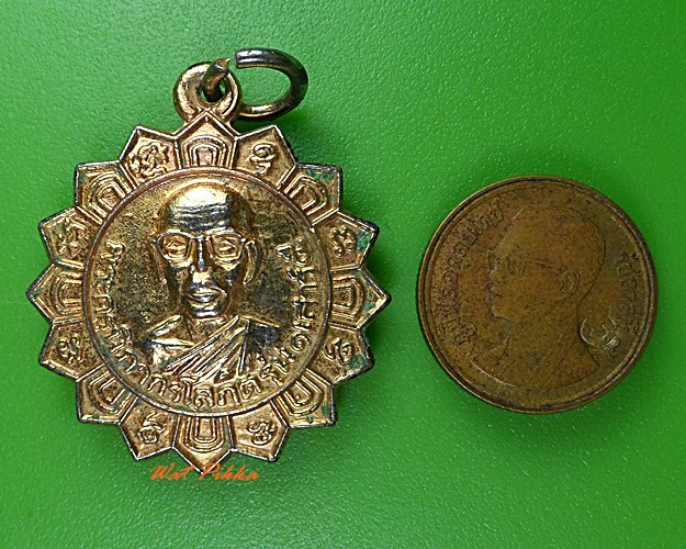 เหรียญหลวงพ่อน้อย วัดหนองโก นครสวรรค์ .3212.