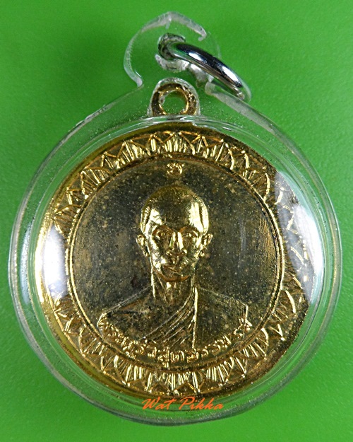 เหรียญรุ่นแรกหลวงพ่อแคล้ว วัดดอนเมือง กทม. .3214.