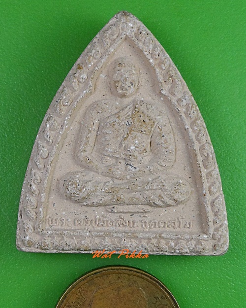 พระผงหลวงพ่อสงบ วัดท่าช้าง นครนายก .3221.