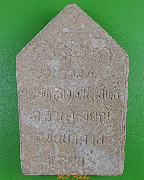 พระขุนแผนหลวงพ่อบุญช่วย วัดเทพประสิทธิ์ ลพบุรี .3224.