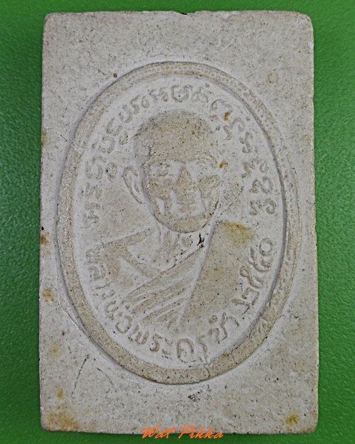 พระสมเด็จ วัดตลาดใหม่ อ่างทอง .3228.