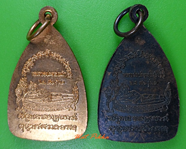 เหรียญพระพุทธ หลวงพ่อประยุทธ์ วัดสว่างอารมณ์(บ้านหนองเรือ) บุรีรัมย์ -คู่- .3233.