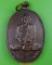 เหรียญพระครูไพโรจน์บุญญาทร วัดนาหินลาด นครนายก(1) .3234.