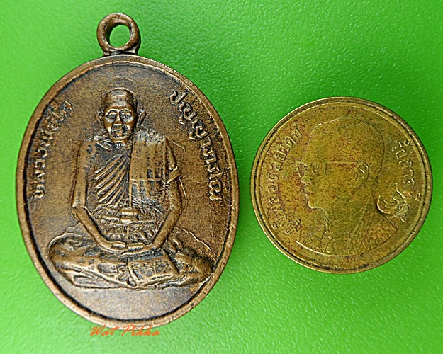 เหรียญหลวงพ่อใค วัดบ้านหนองตราดน้อย บุรีรัมย์ .3239.
