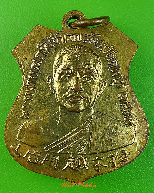 เหรียญพระพุทธบาท วัดเขาวงพระจันทร์ ลพบุรี .3242.