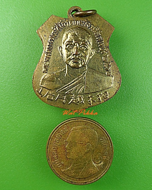 เหรียญพระพุทธบาท วัดเขาวงพระจันทร์ ลพบุรี .3242.