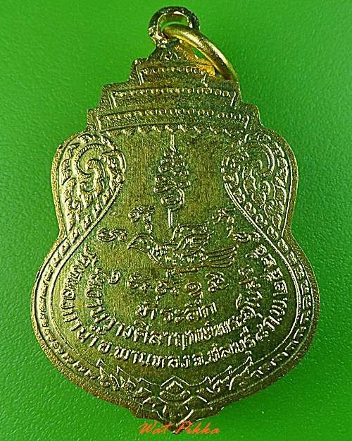 เหรียญพระอาจารย์แกะ วัดหนองกาน้ำ ชลบุรี .3245.