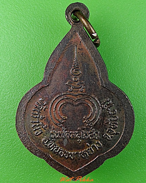 เหรียญหลวงพ่อเก้านิ้ว วัดเก้านิ้ว อุทัยธานี .3250.