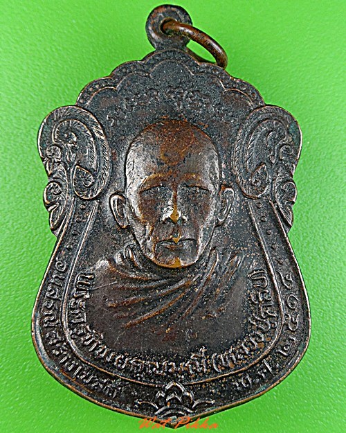 เหรียญหลวงปู่คลิบ วัดแจ้งสมรทศ บุรีรัมย์ .3251.