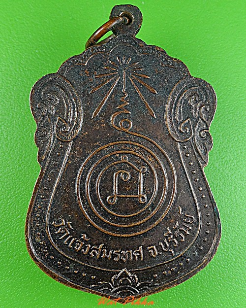 เหรียญหลวงปู่คลิบ วัดแจ้งสมรทศ บุรีรัมย์ .3251.