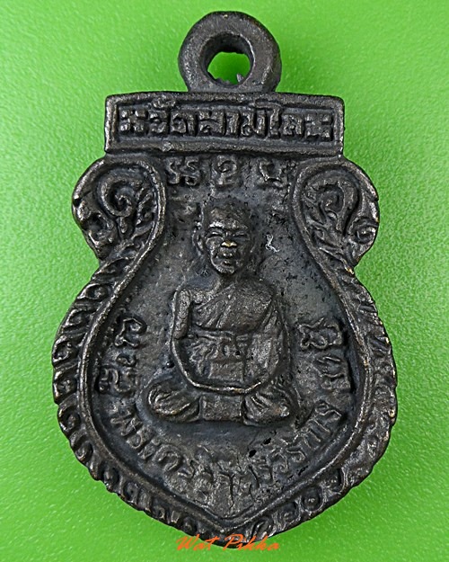 เหรียญหล่อหลวงปู่ฉ่าย วัดสามไถ อยุธยา .3252.