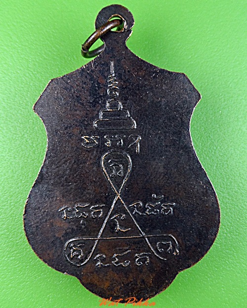 เหรียญรุ่นแรกหลวงพ่อบุตร วัดหนองเขื่อนช้าง สระบุรี .3254.