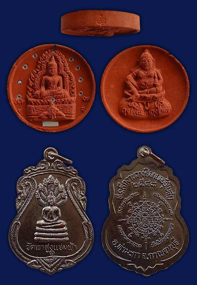 สาย กาญจนบุรี 7 องค์...เคาะเดียว