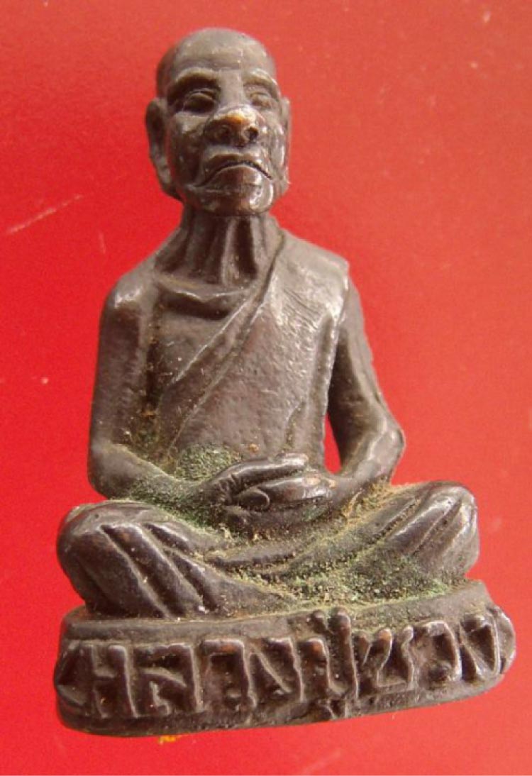 รูปหล่อหลวงปู่ซวง(สรวง) เนื้อทองแดงรมดำ รุ่น 500 พรรษา ปี 35 ออกวัดบ้านสน จ. สุรินทร์