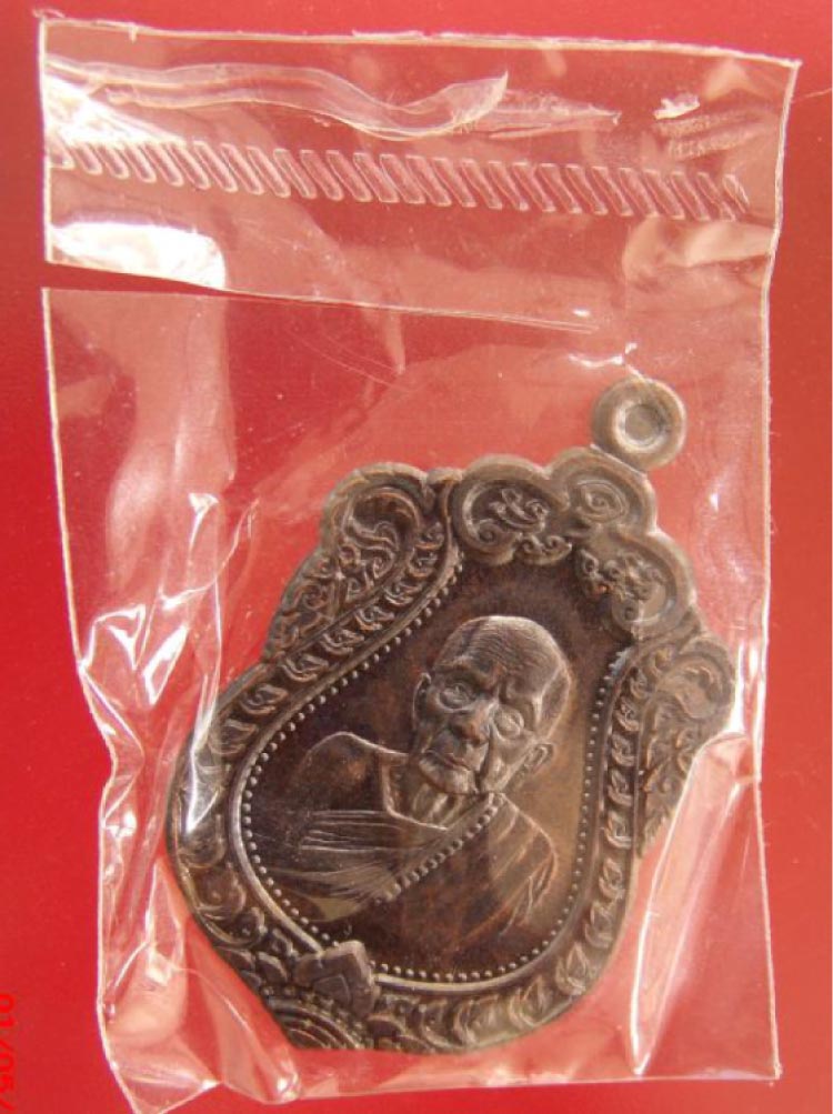 เหรียญเสมา หมายเลข 8962 ร.ศ.232 หลวงปู่หมุน วัดบ้านจาน รุ่น 119 ปี เนื้อทองแดงรมดำ ปี 2556 ซีลเดิมๆ 