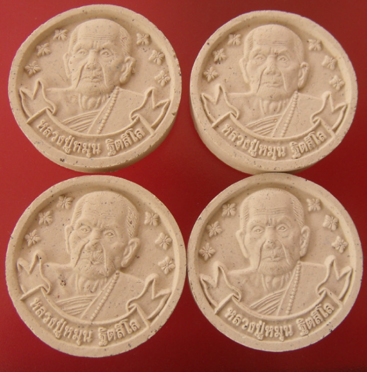 พระผงหลวงปู่หมุน หมุนเงิน หมุนทอง รุ่นแรก รุ่นหมุนเงินทันใจ วัดบ้านจาน อ.กันทรารมย์ จ.ศรีสะเกษ 