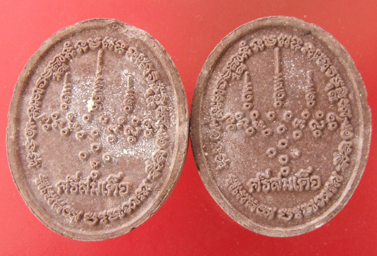 พระผงหลวงปู่ศรี มหาวีโร วัดป่ากุง จ.ร้อยเอ็ด