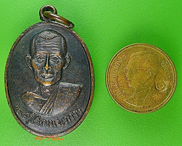 เหรียญพระครูโสภณนวการ วัดท่าลาดเหนือ ฉะเชิงเทรา .3261.