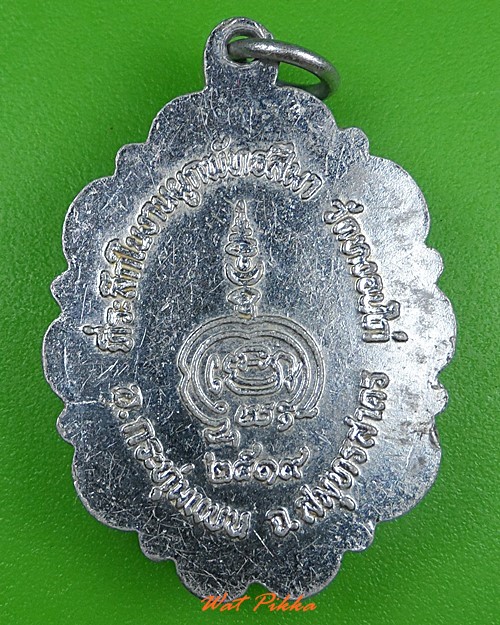 ล็อกเก็ตพระครูไสว วัดหงอนไก่ สมุทรสาคร .3271.