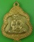 เหรียญหลวงพ่อนวล วัดป่าก้าว อุบลราชธานี .3276.