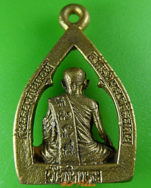 เหรียญหล่อหลวงพ่อคลิม วัดชำแระ ศรีสะเกษ .3282.