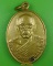 เหรียญหลวงพ่อโฉม วัดตำหนัก ปทุมธานี .3300.