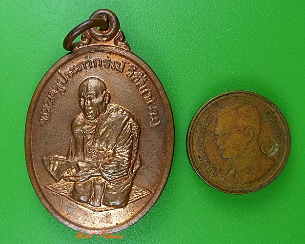 เหรียญหลวงพ่อทวน วัดโพธิ์งาม ชัยนาท .3327.