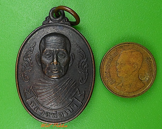 เหรียญหลวงพ่อเปา วัดสวนสำราญ สระบุรี .3328.