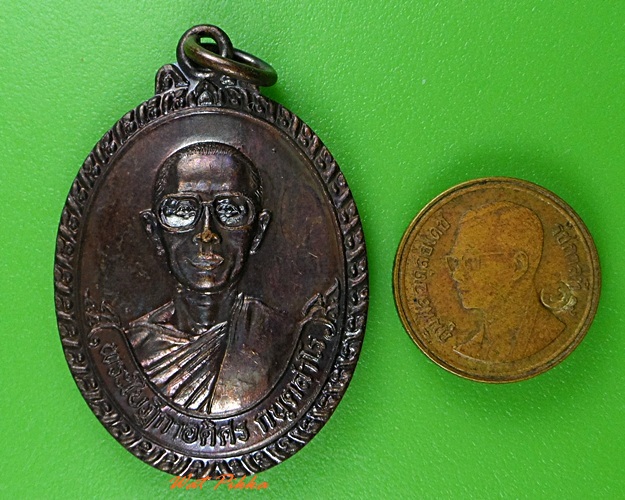 เหรียญพระใบฎีกาอดิศร วัดโคกสำโรงเหนือ นครนายก .3344.