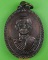 เหรียญพระใบฎีกาอดิศร วัดโคกสำโรงเหนือ นครนายก .3344.