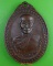 เหรียญพระครูสมุห์สุพิน วัดสะพาน พระโขนง กทม. .3348.