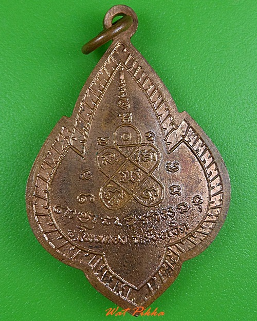 เหรียญพระอาจารย์ เมืองร้อยเอ็ด .3352.