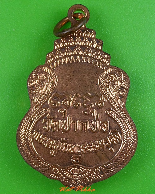 เหรียญพระพุทธ วัดปากบ่อ กทม. .3357.