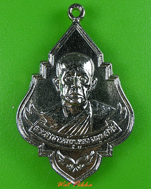 เหรียญโบว์หลวงพ่อบุญยัง วัดบางจาก นนทบุรี .3366.