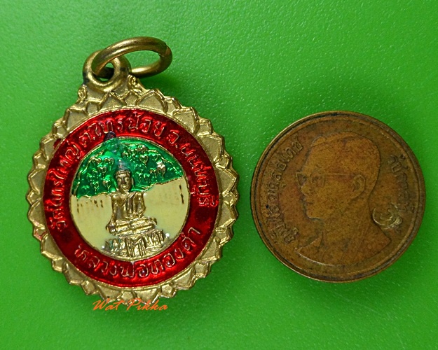 เหรียญหลวงพ่อทองคำ วัดไทรใหญ่ นนทบุรี .3369.
