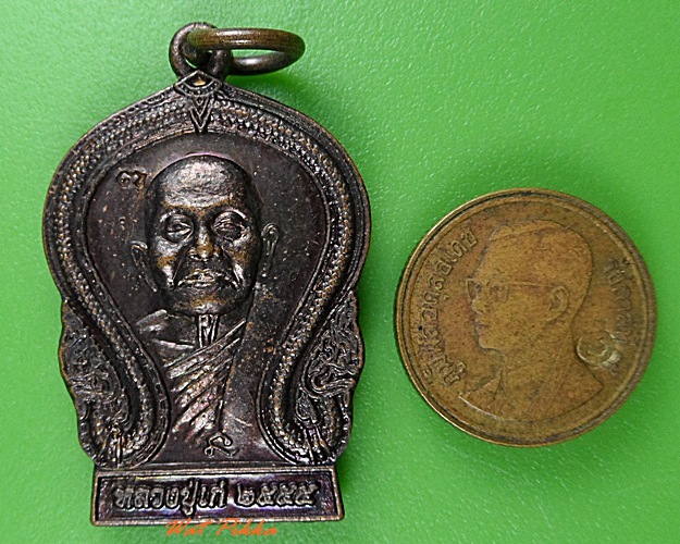 เหรียญหลวงปู่เก๋ วัดปากน้ำ นนทบุรี .3372.