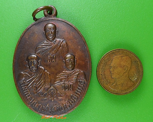 เหรียญสามพระคุณวงศ์ วัดปรมัยยิกาวาส นนทบุรี .3373.