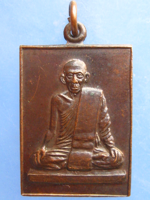 เหรียญ ไม่ทราบที่