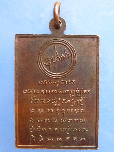 เหรียญ ไม่ทราบที่