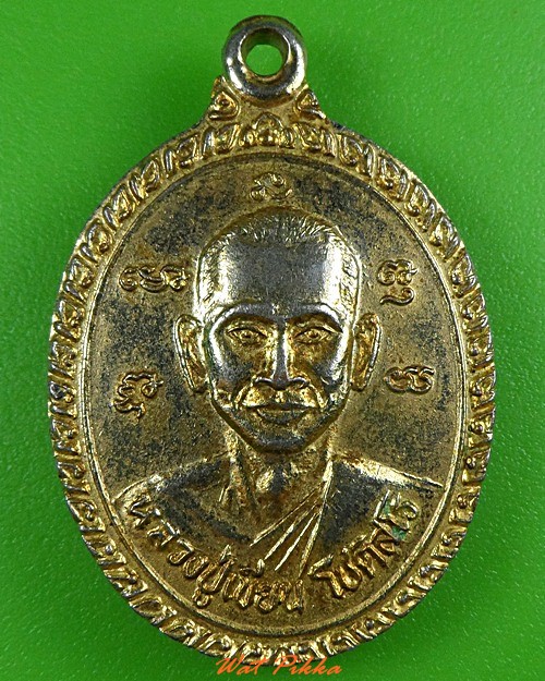 เหรียญหลวงปู่เขียน หลวงพ่อบุญผูก วัดบ้านพร้าวนอก ปทุมธานี .3388.