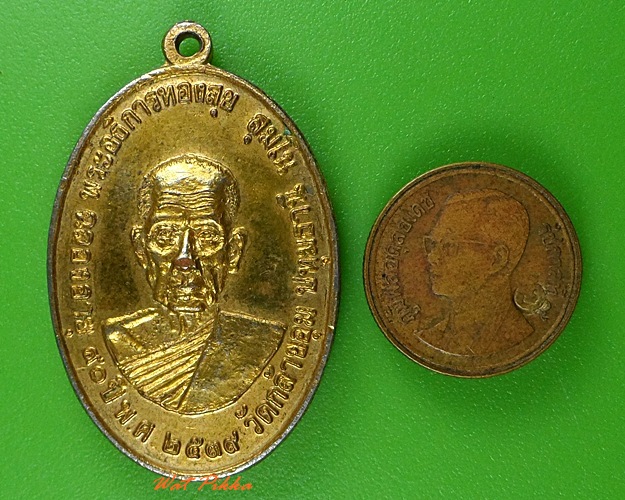 เหรียญพระอธิการทองสุข วัดกล้าชอุ่ม ปทุมธานี .3389.