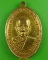 เหรียญพระอธิการทองสุข วัดกล้าชอุ่ม ปทุมธานี .3389.