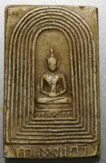 กำแพงแก้ว วัดบ้านกล้วย 2504(3) 	