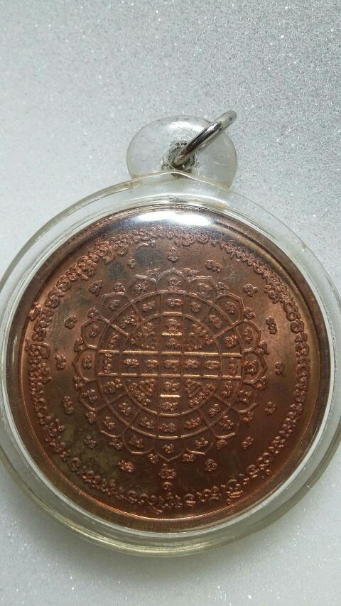 เหรียญบาตรน้ำมนต์หลวงพ่อทรง วัดศาลาดิน(1)