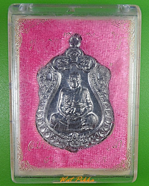 เหรียญเสมาหลงวปู่สีห์ วัดโต่งโต้น นครราชสีมา .3421.