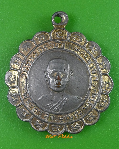 เหรียญพระครูสุข วัดทางกระบือ นครนายก .3438.