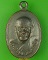 เหรียญหลวงพ่ออุ่น วัดปรกเจริญ สมุทรสงคราม .3462.