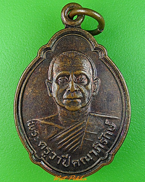 เหรียญหลวงพ่อโกมล วัดไพรบึง ศรีสะเกษ .3466.